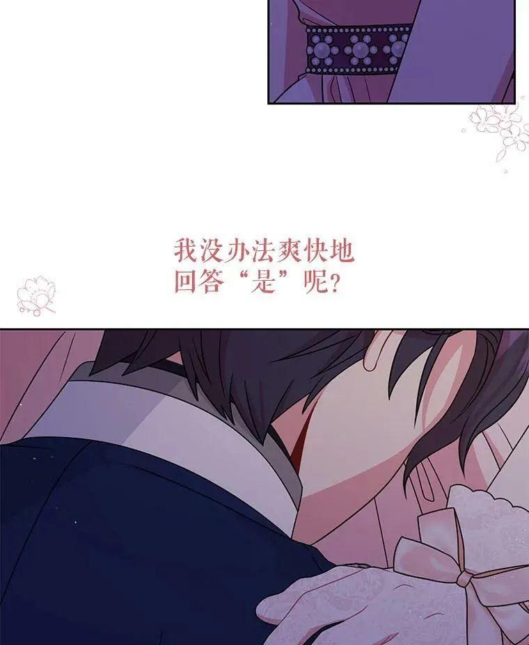 56.不要推开我51