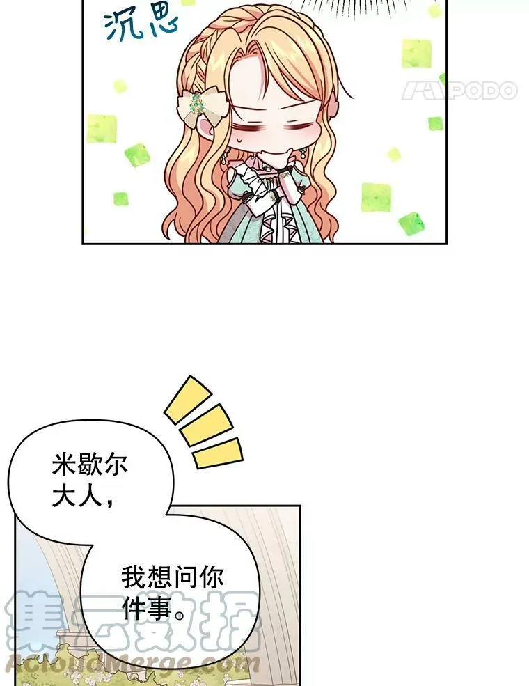 35.奇怪的信48