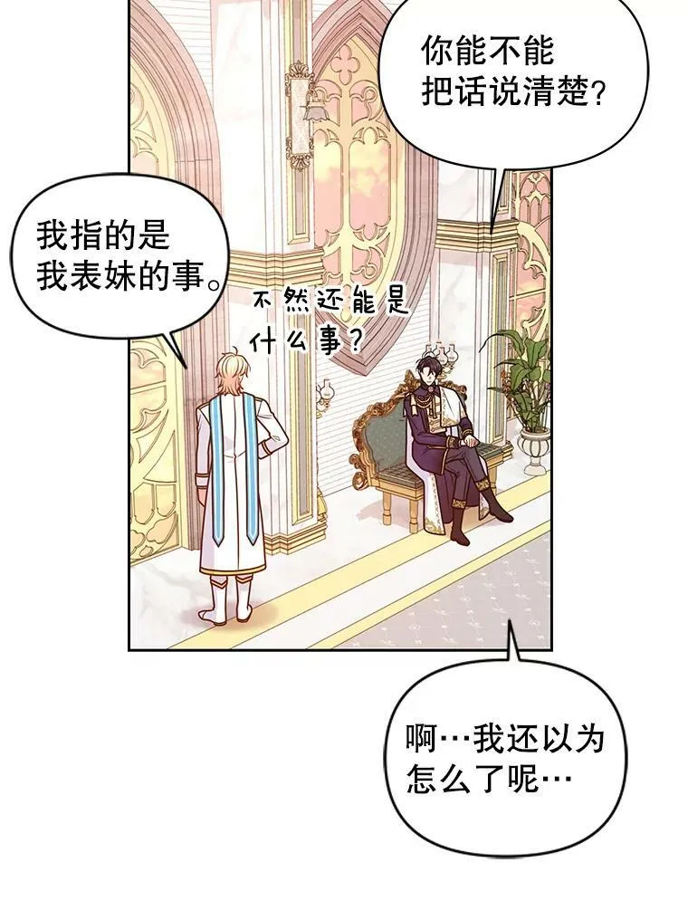 63.杰德的命85