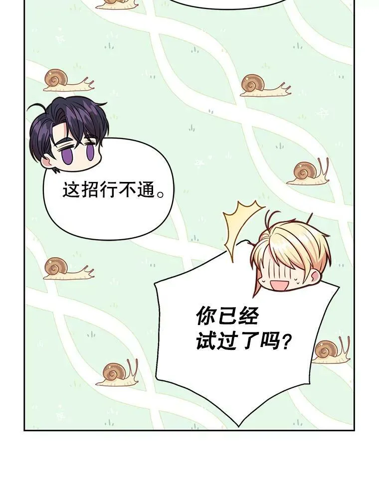 62.魔法项链61