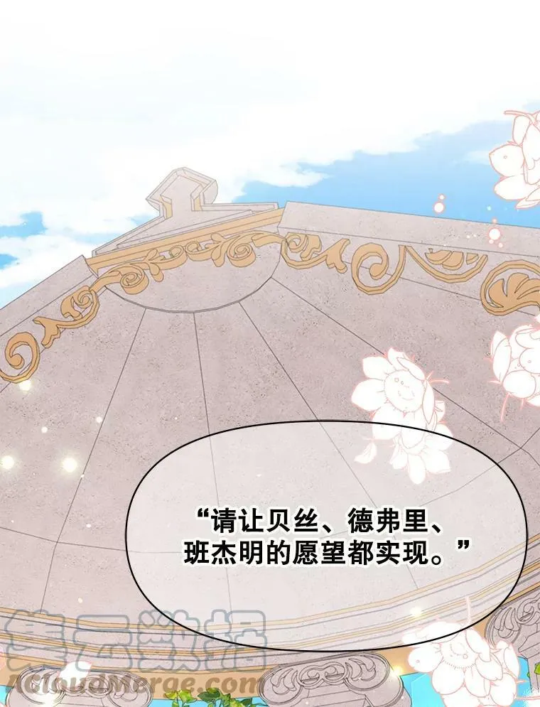 19.开愿望箱54