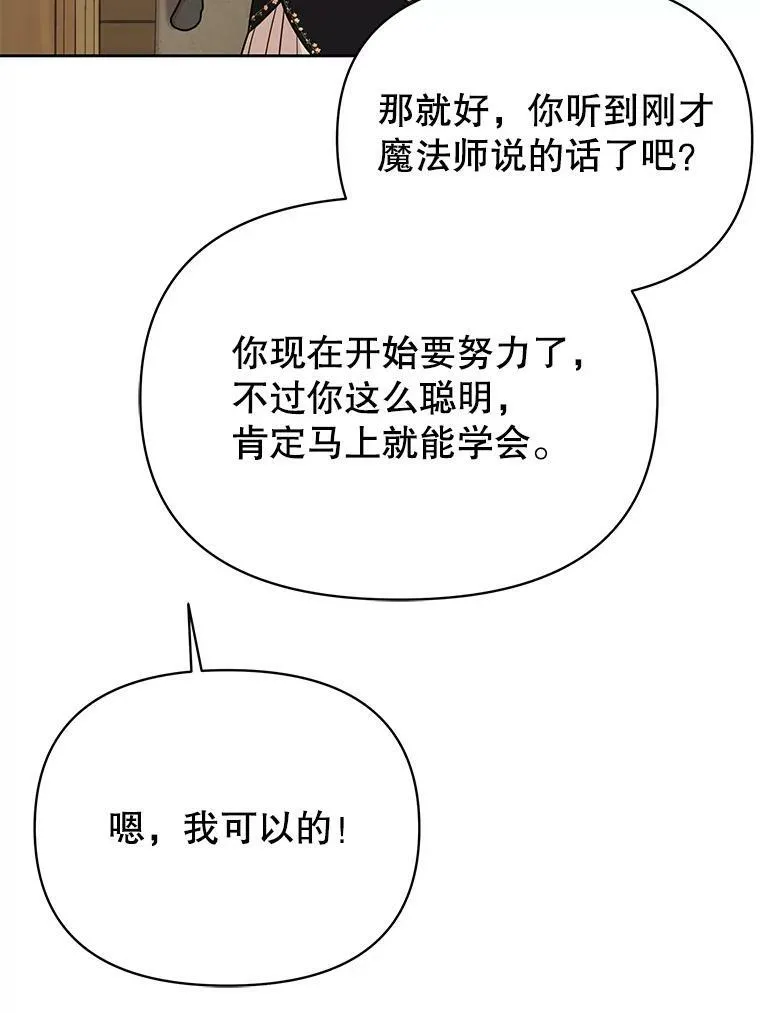 76.和将军的关系90
