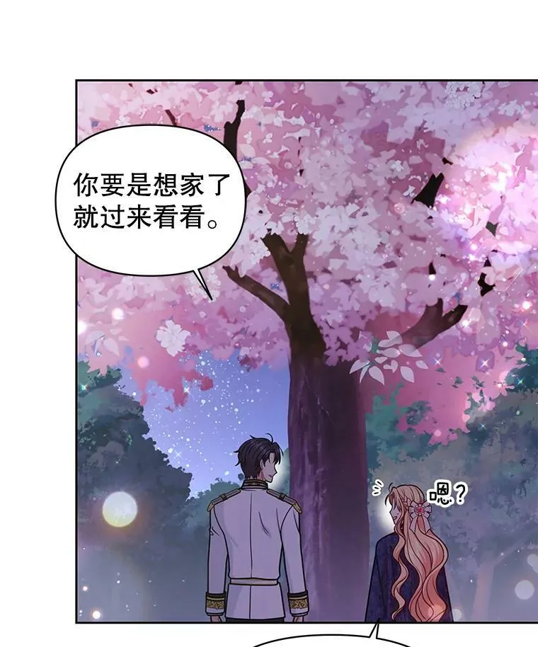 48.当皇后如何83