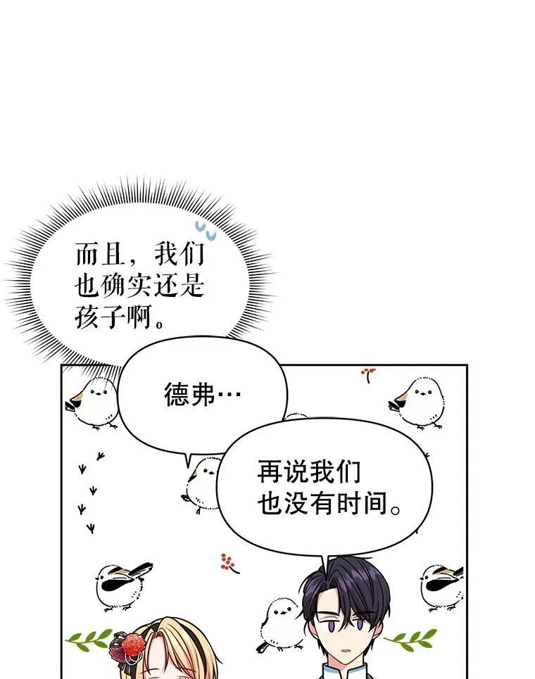 16.舞会邀约67