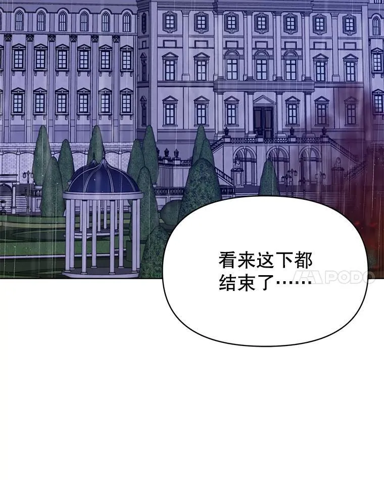 109.斩杀叛贼91