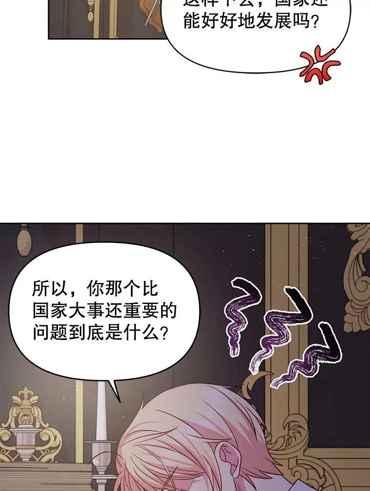 62.魔法项链39