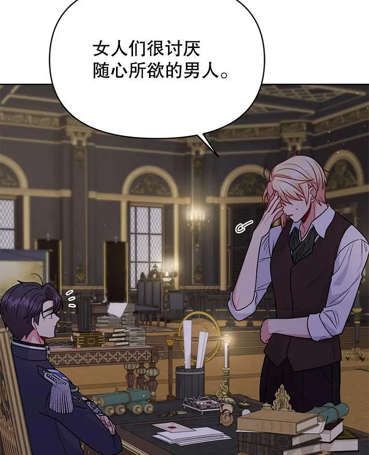 62.魔法项链53