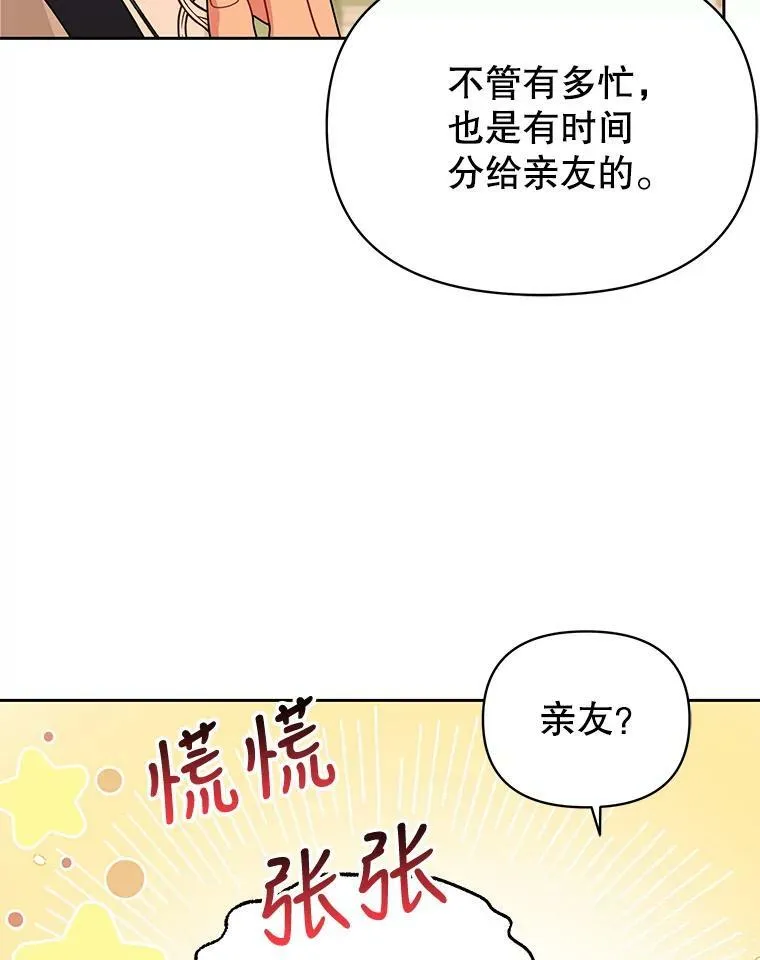 80.帝国的传说79