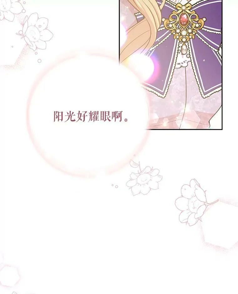 31.杰德的情敌38