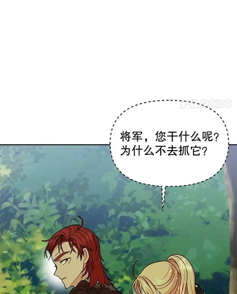 67.抓到野猪啦！54