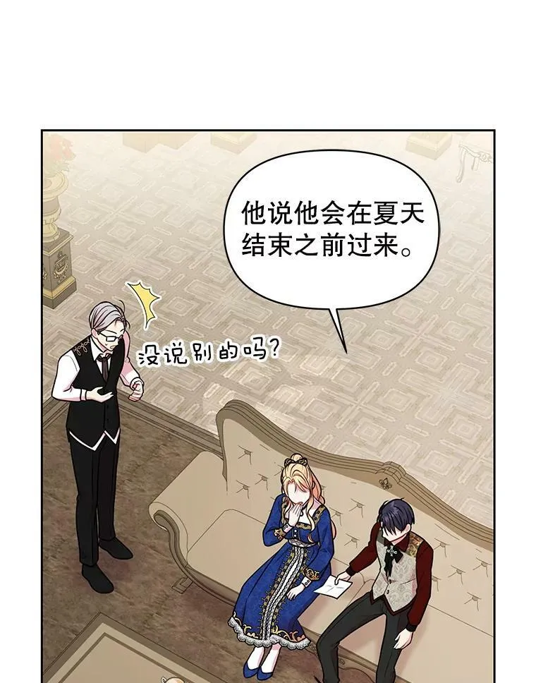14.魔法老师的回信71