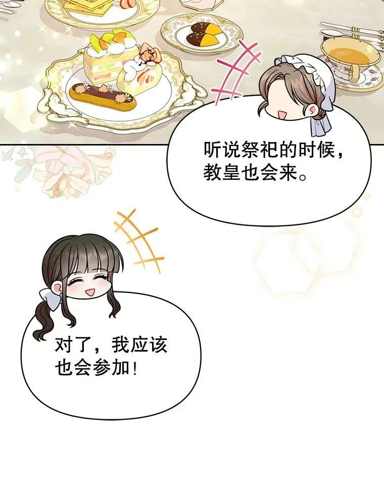 58.狩猎大会9