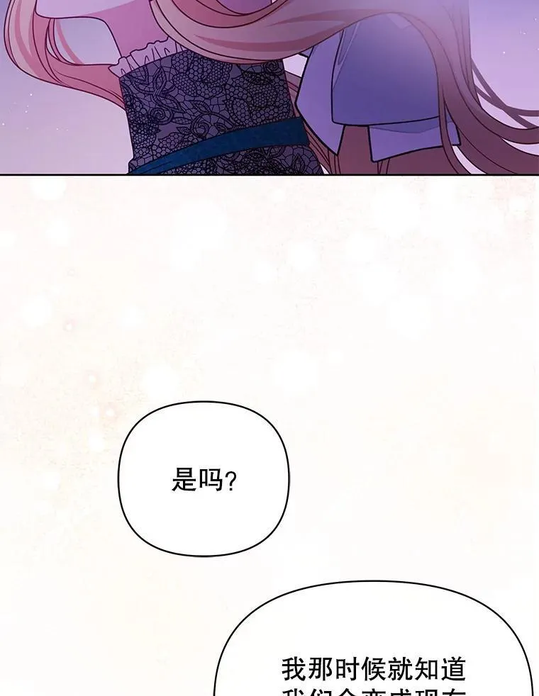 98.杰德的故事49