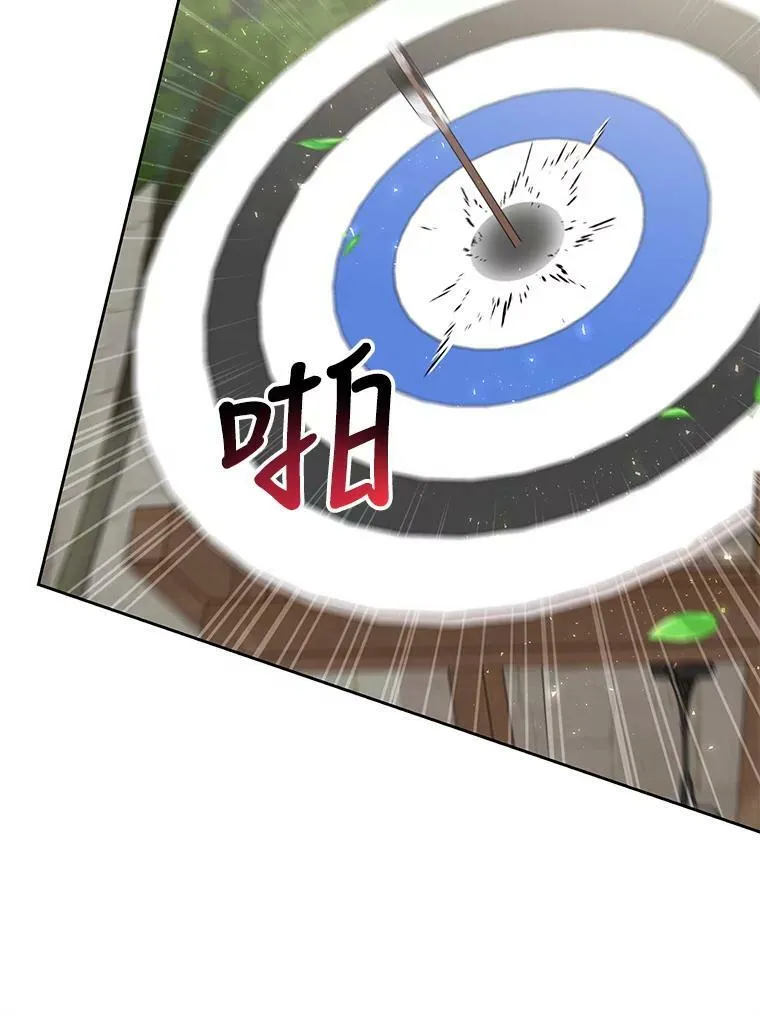 59.学习射箭29