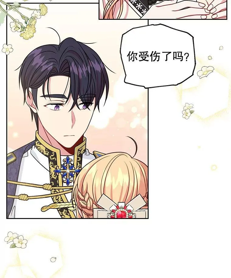 47.杰德的警告10