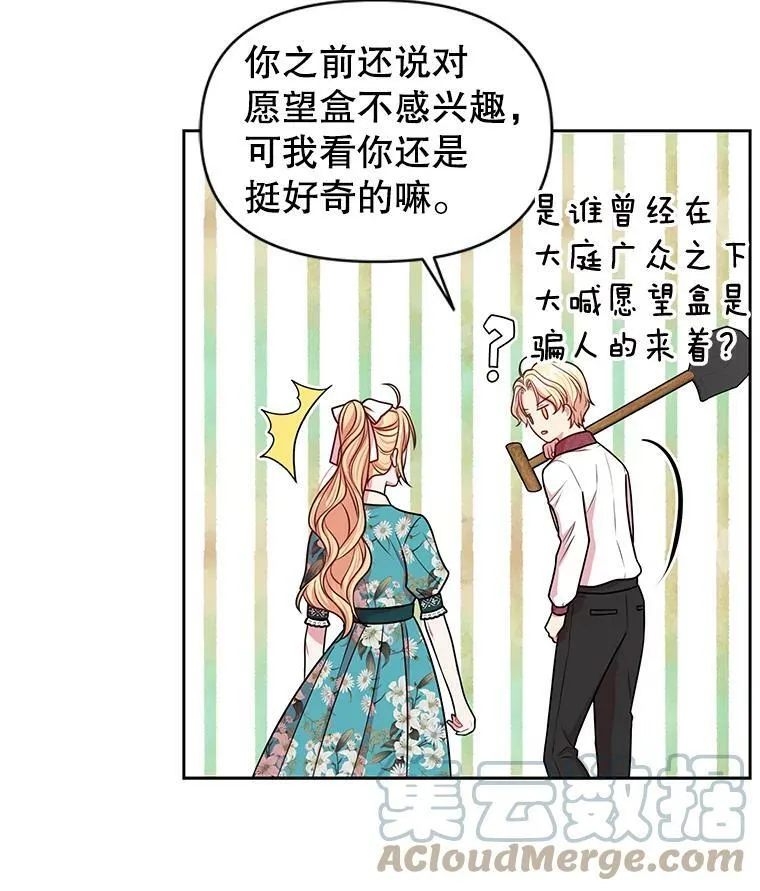 19.开愿望箱9