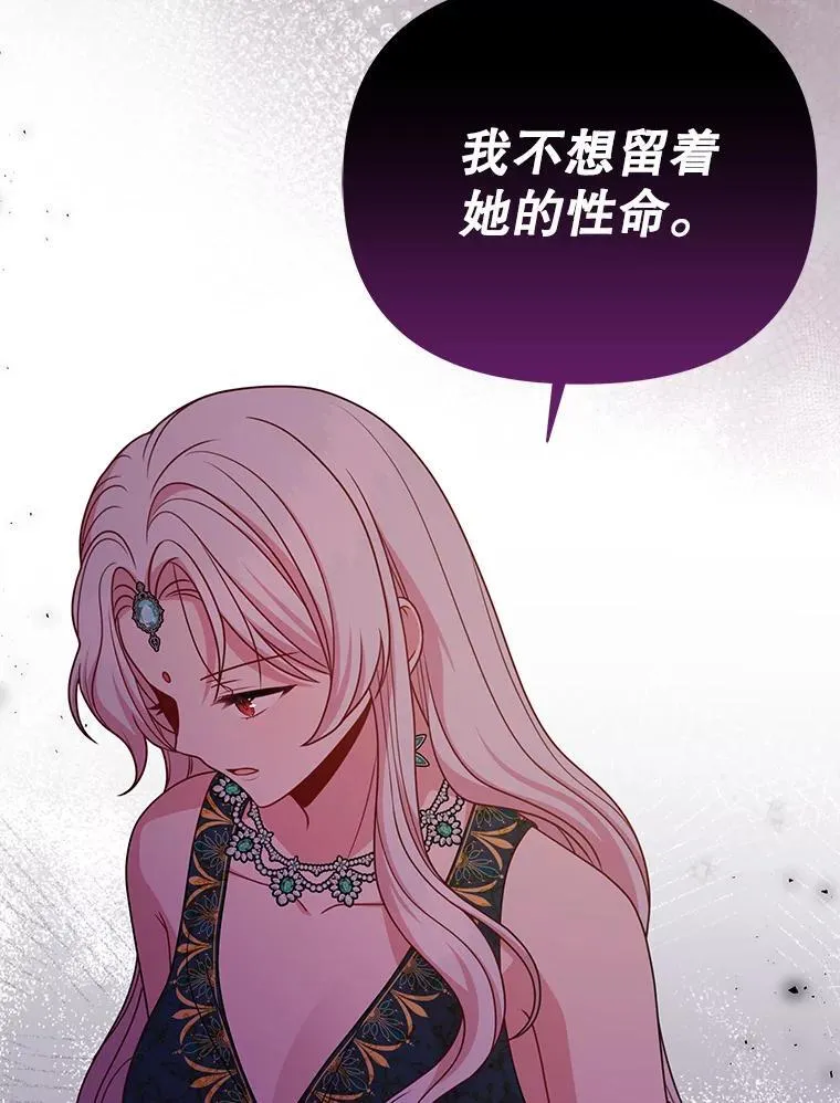 88.我要她死14
