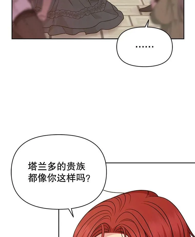 80.帝国的传说10