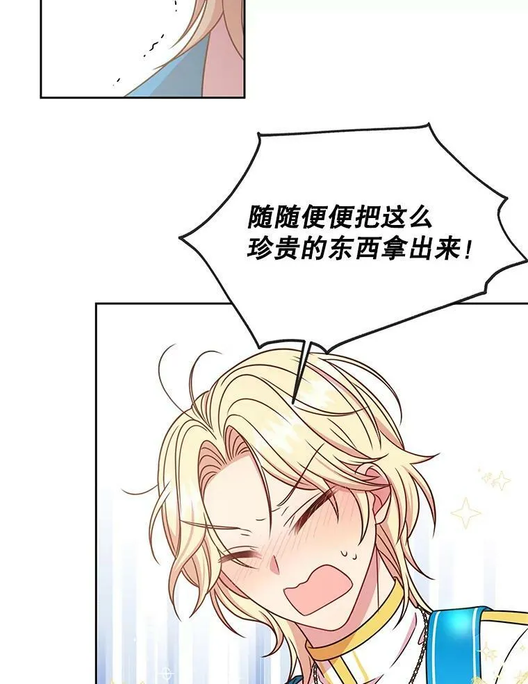 32.偶遇女主14