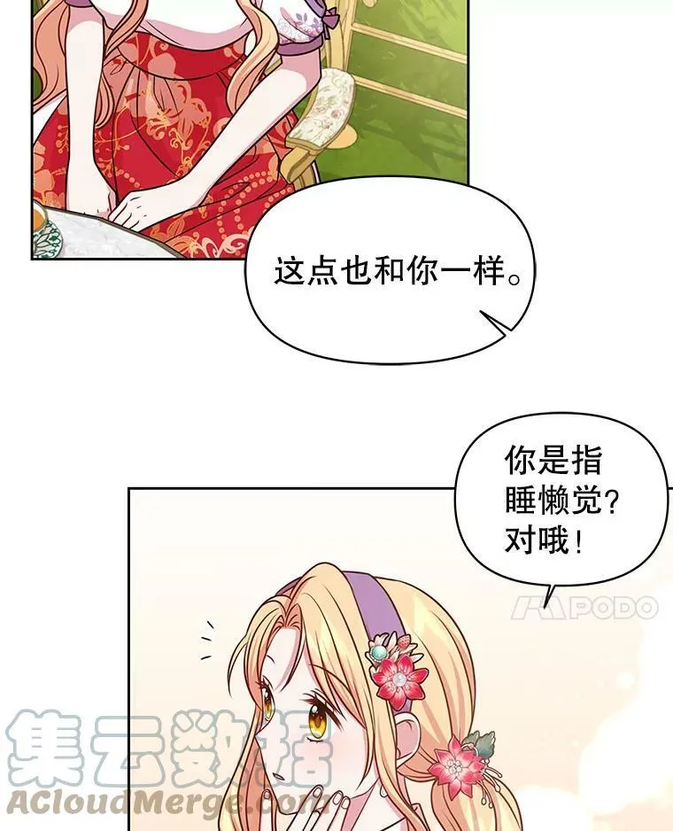 44.邀请贝丝入宫66