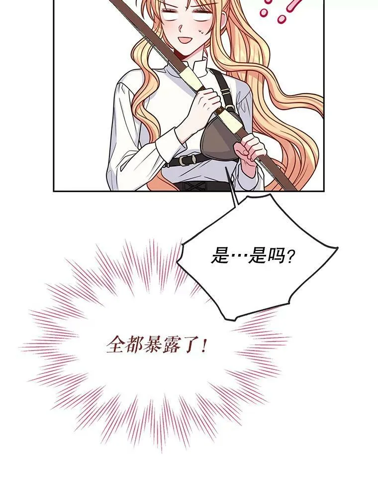 59.学习射箭74