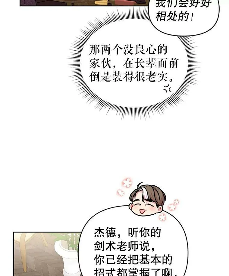 6.不要替我做任何事70