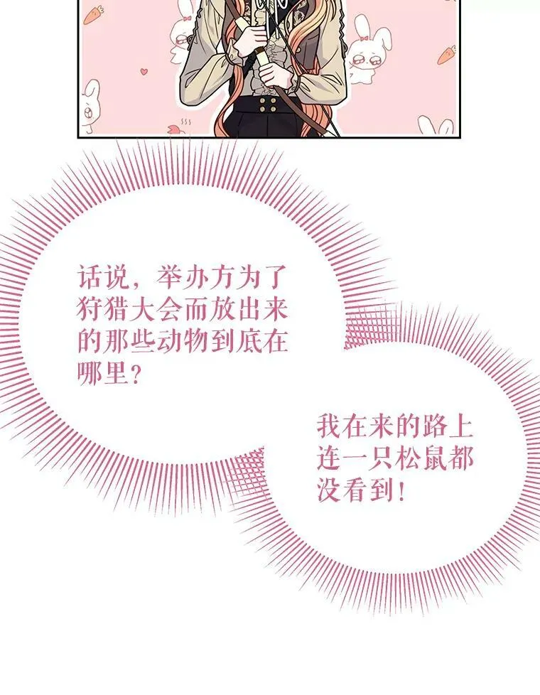 67.抓到野猪啦！22