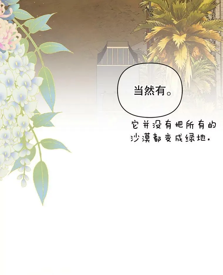 80.帝国的传说49