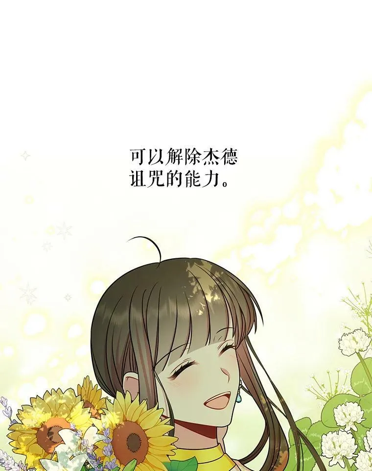 53.自责的塞西99