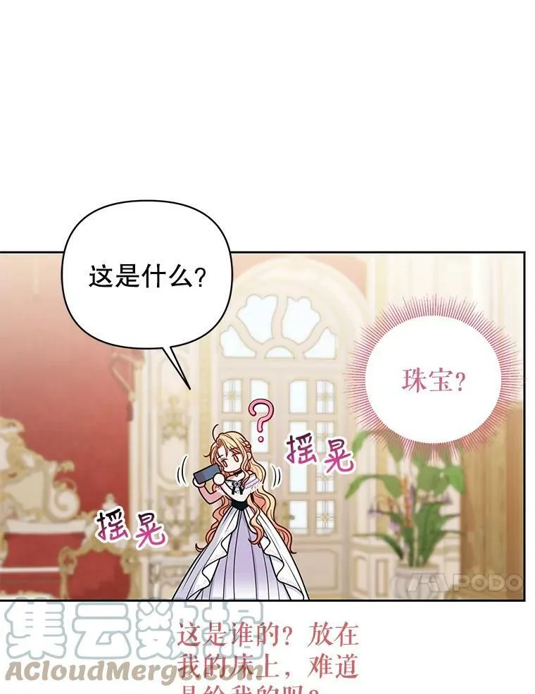 62.魔法项链68