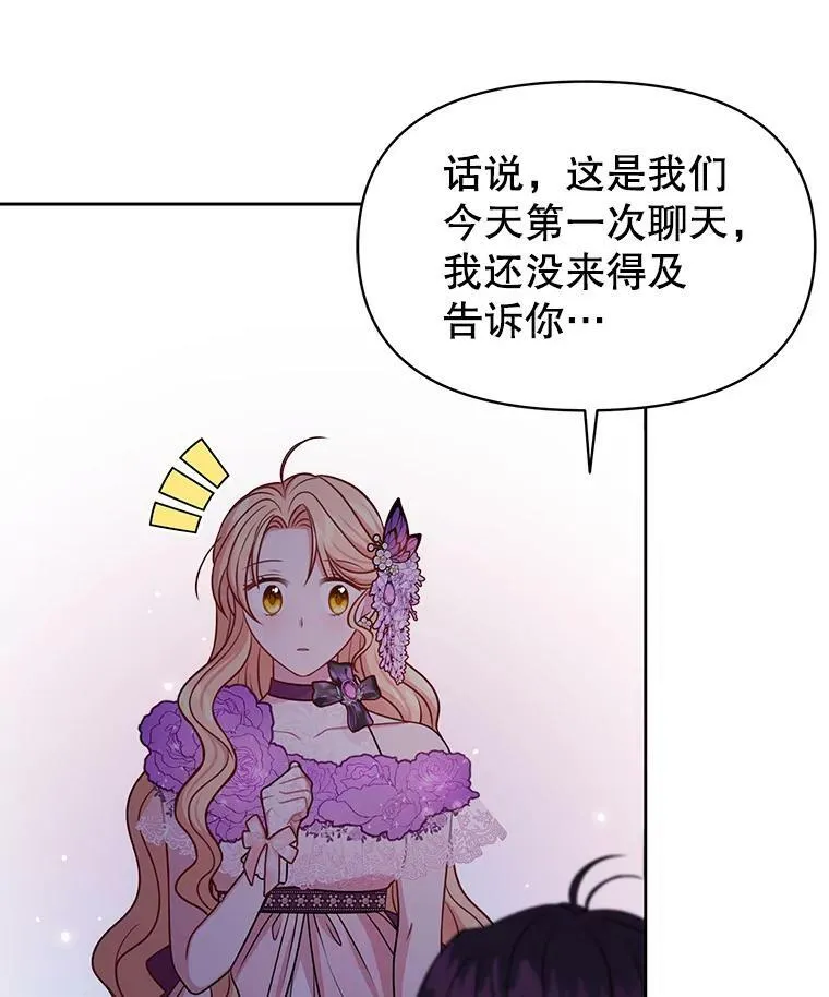 56.不要推开我78