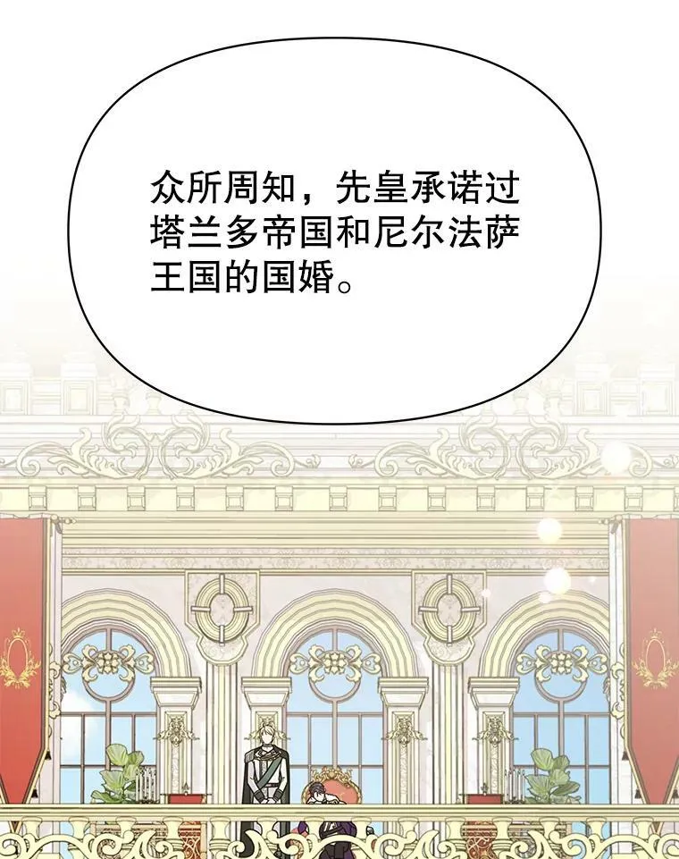57.再次拒绝国婚41