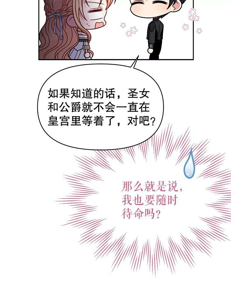 65.要打赌吗？78