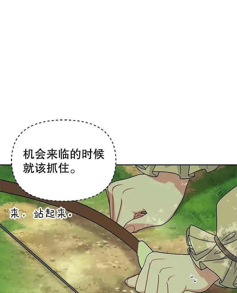 67.抓到野猪啦！58