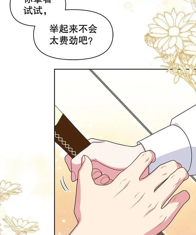 58.狩猎大会45