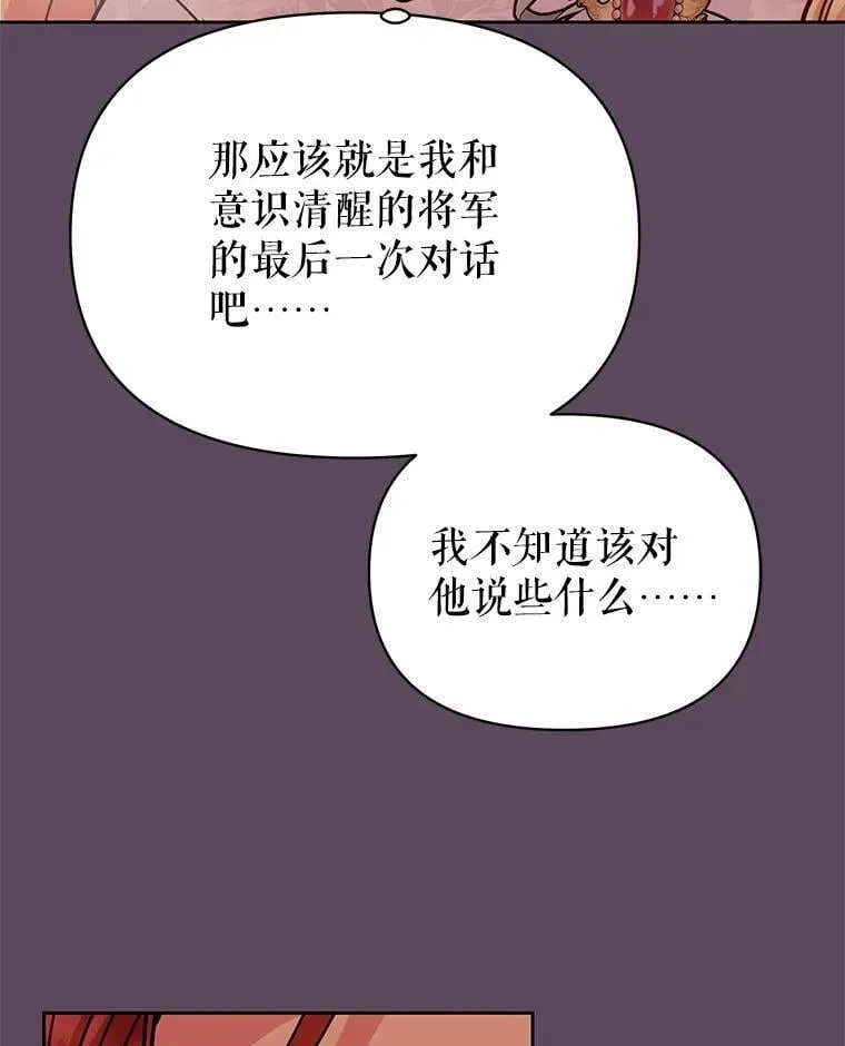 112.苏醒85