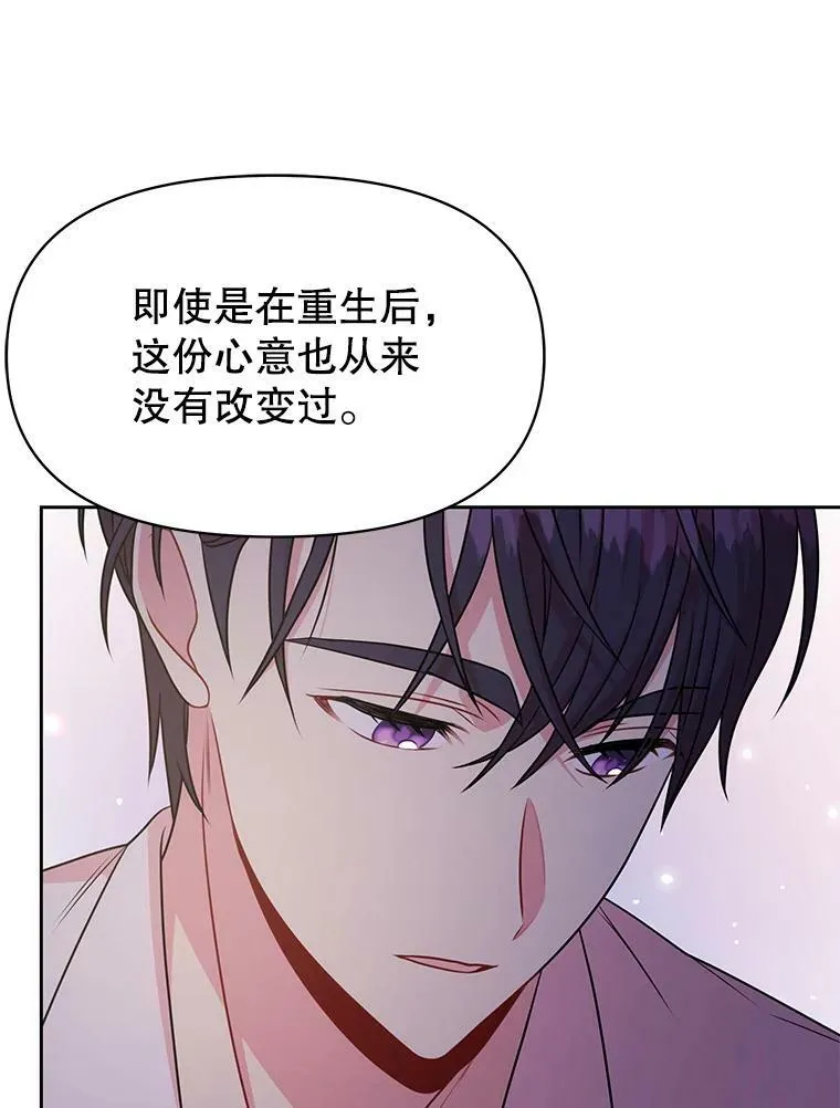 52.杰德的告白73