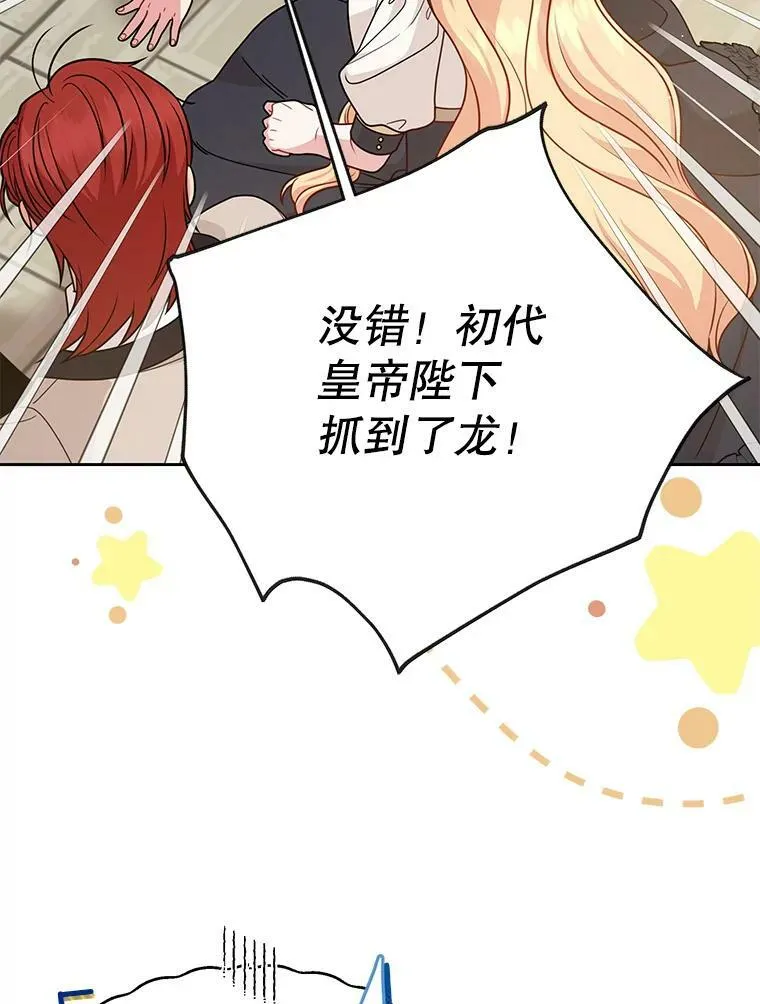 80.帝国的传说19