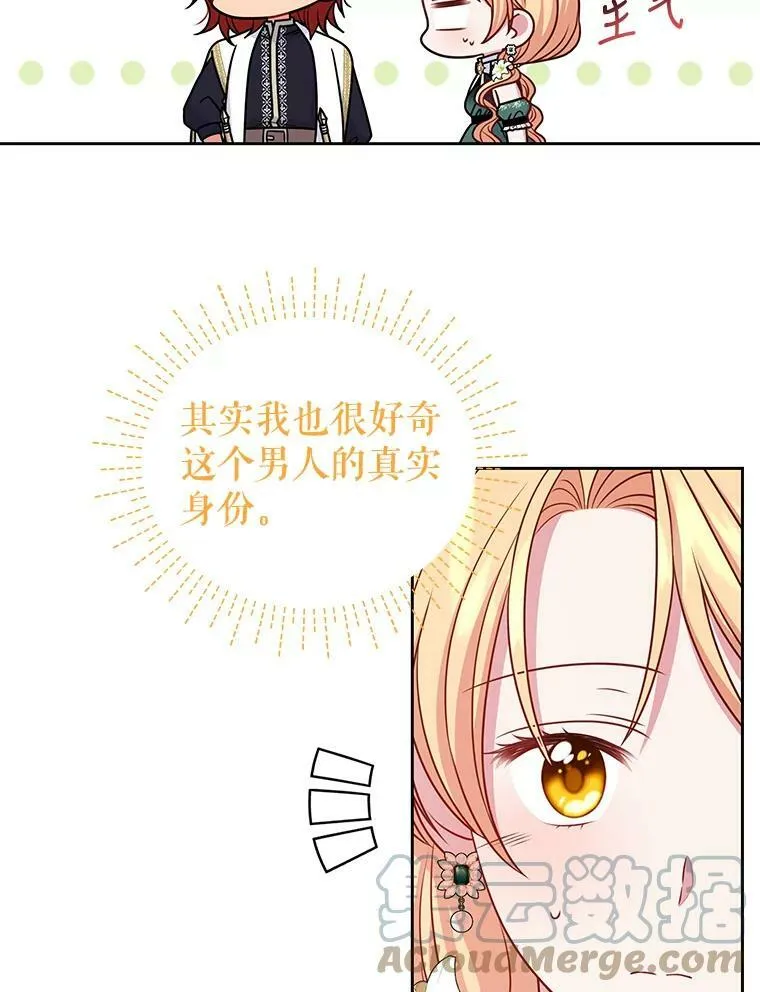 51.神秘人出现32