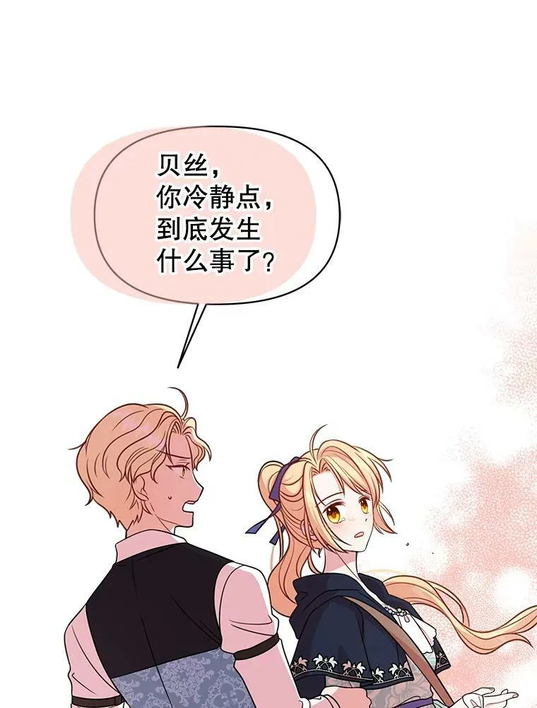 24.父亲有危险54
