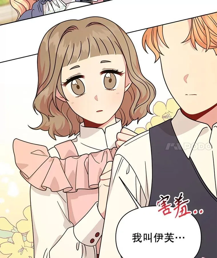 102.血色婚礼34