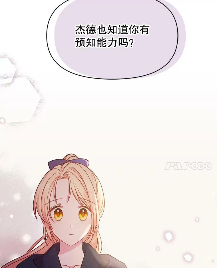 24.父亲有危险85