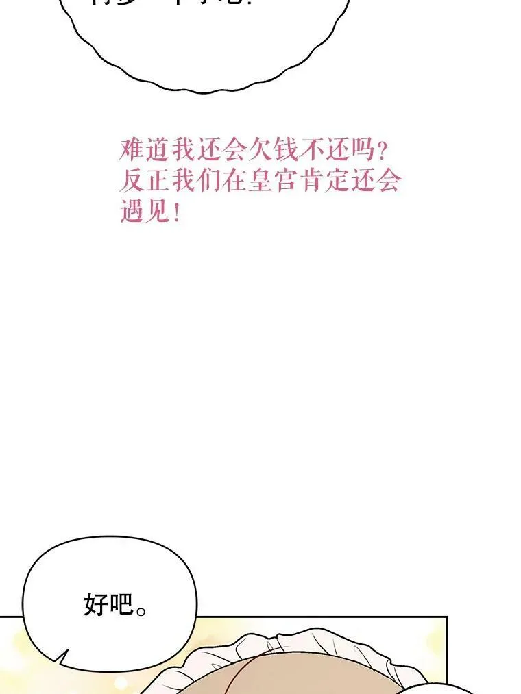 70.频繁偶遇67
