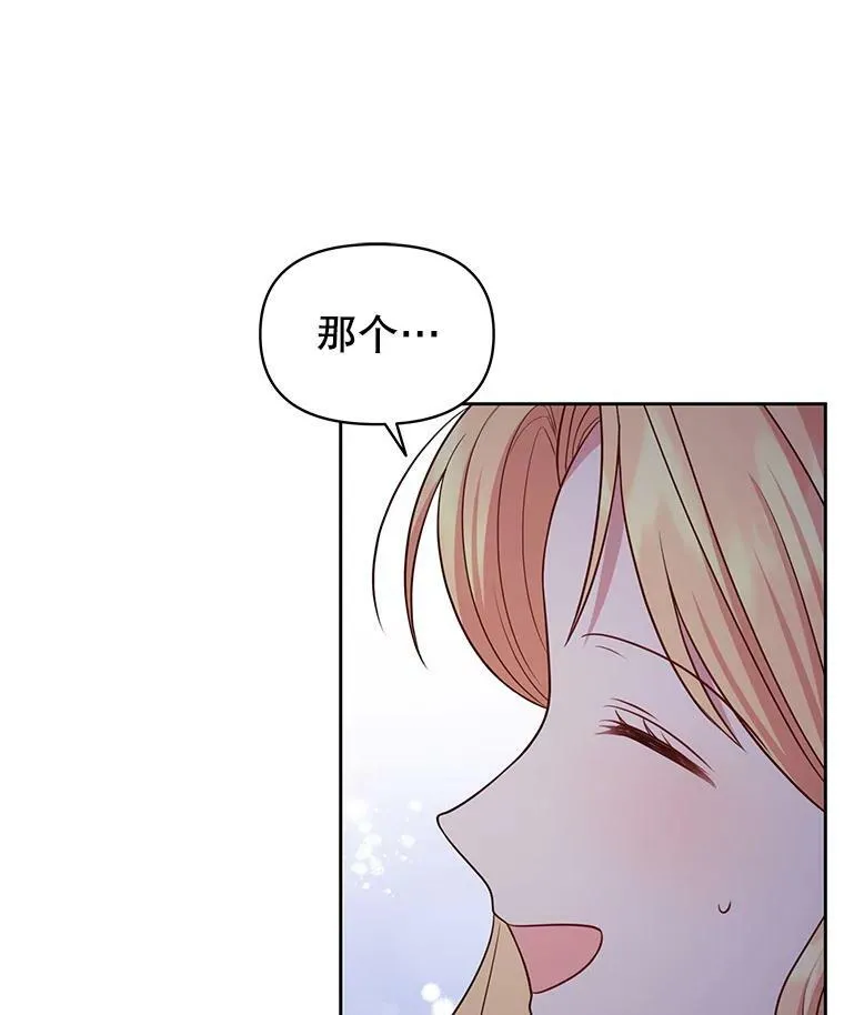 52.杰德的告白47