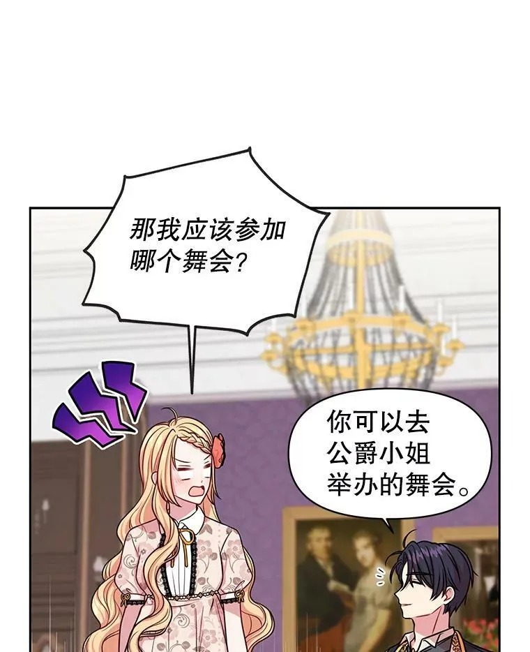 17.举办舞会17