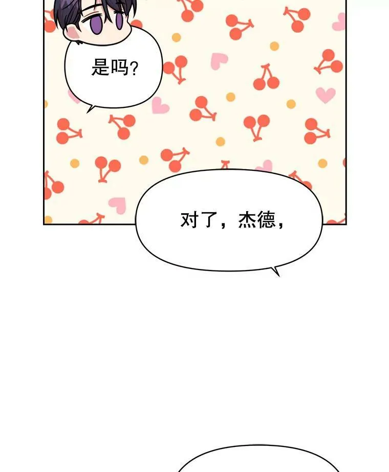 8.建国神话86