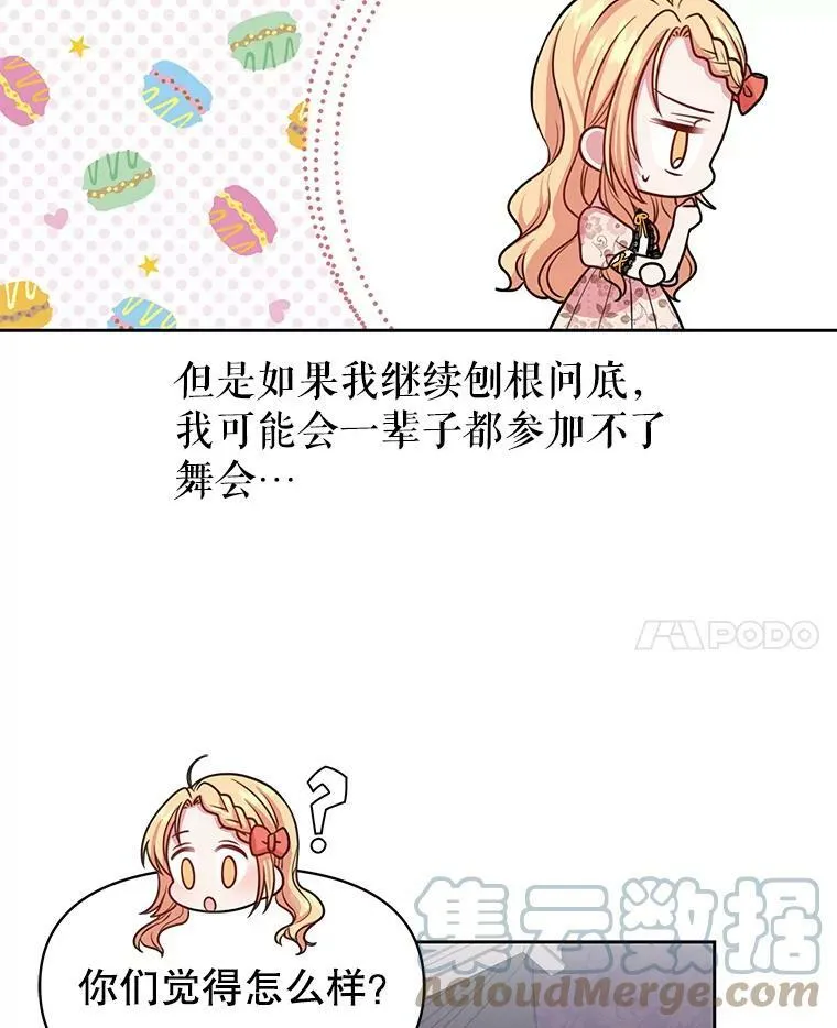 17.举办舞会36
