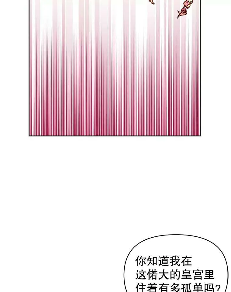 45.塞西莉亚的请求77