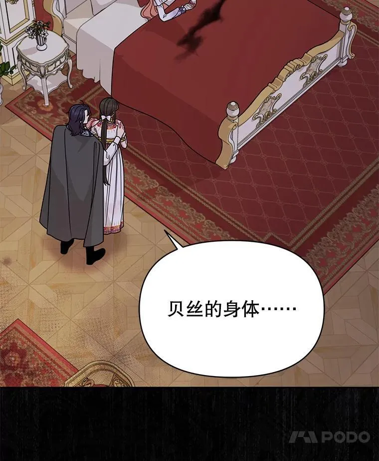 88.我要她死79
