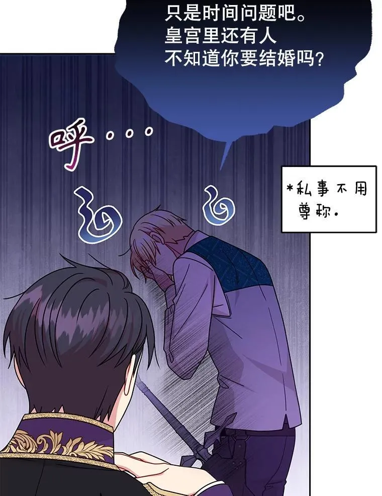 100.密谋起义70